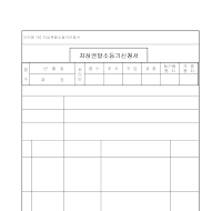 신청서 (지상권말소등기) 신청서 (지상권말소등기)